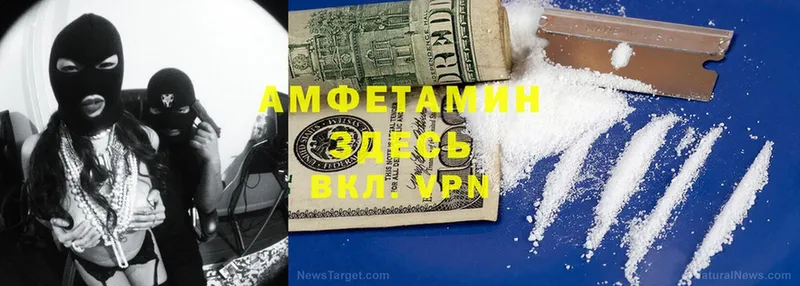 Amphetamine Premium  купить наркотики цена  Боровск 