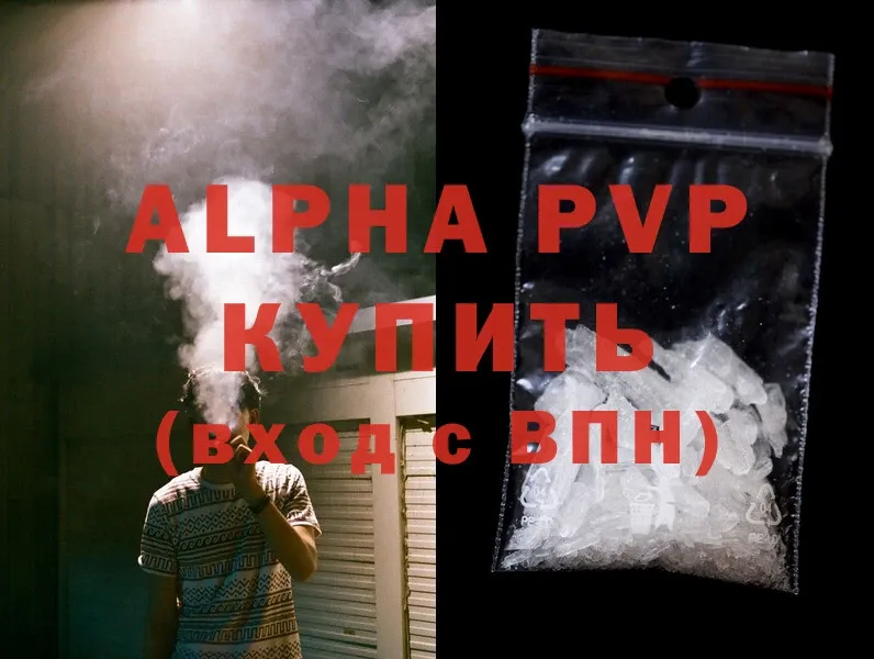 A-PVP крисы CK  кракен рабочий сайт  Боровск 