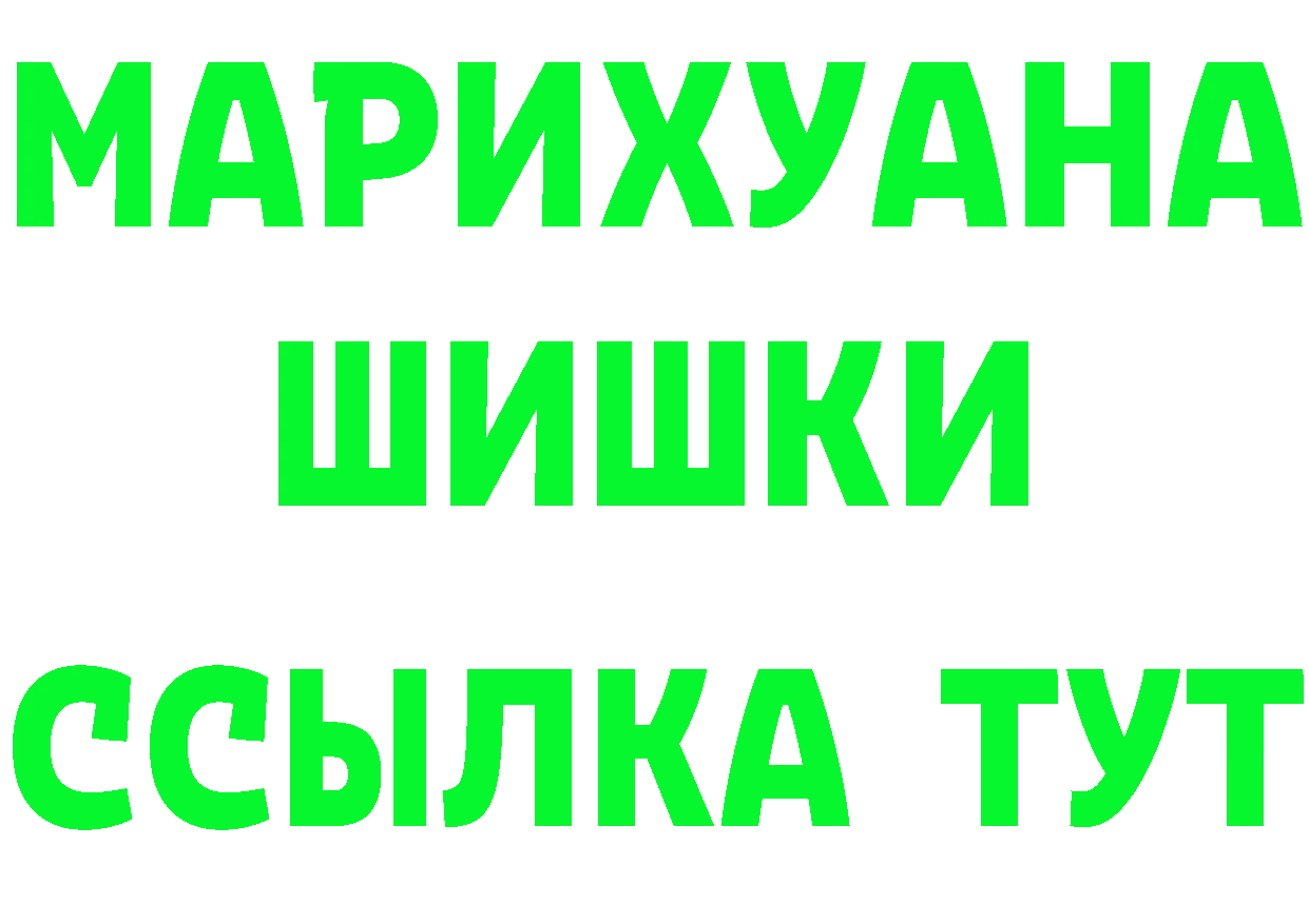 Бутират GHB как зайти это mega Боровск